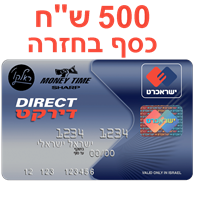 **קונים מקרר שארפ מהדגמים שבמבצע ומקבלים מהיבואן כסף בחזרה באמצעות כרטיס CASH BACK בכפוף לתנאי המבצע של חברת ראלקו. **קונים מקרר שארפ מהדגמים שבמבצע ומקבלים מהיבואן כסף בחזרה באמצעות כרטיס CASH BACK בכפוף לתנאי המבצע של חברת ראלקו.