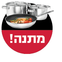 מבצע! קונים כיריים אינדוקציה AEG שבמבצע ומקבלים סט סירים במתנה מבצע! קונים כיריים אינדוקציה AEG שבמבצע ומקבלים סט סירים במתנה