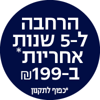 5 שנות אחריות למדיחי אלקטרולוקס בתוספת 199 שח