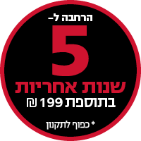 5 שנות אחריות למדיחי AEG בתוספת 199 שח