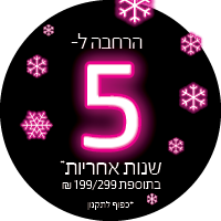 * 5 שנות אחריות לרוכשים מקרר מתוצרת סמסונג ממשווקים מורשים בלבד, החל מתאריך 01/03/2021 בתוספת תשלום של 199 ש"ח או 299 ש"ח על פי דגם המקרר ו בכפוף לתקנון חברת סמליין ** * 5 שנות אחריות לרוכשים מקרר מתוצרת סמסונג ממשווקים מורשים בלבד, החל מתאריך 01/03/2021 בתוספת תשלום של 199 ש"ח או 299 ש"ח על פי דגם המקרר ו בכפוף לתקנון חברת סמליין **