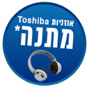 קונים טלוויזיה טושיבה שבמבצע במחיר מדהים ומקבלים אזניות BT טושיבה במתנה!* והתקנה קירית במתנה!* קונים טלוויזיה טושיבה שבמבצע במחיר מדהים ומקבלים אזניות BT טושיבה במתנה!* והתקנה קירית במתנה!* 
