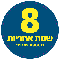 * קונים ממגוון מוצרי בקו שבמבצע ומקבלים 8 שנות אחריות בתוספת 199 ₪ * קונים ממגוון מוצרי בקו שבמבצע ומקבלים 8 שנות אחריות בתוספת 199 ₪