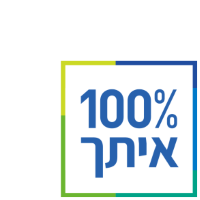 מוצר זה נהנה משירות VIP של קבוצת ח.י "100% בשבילך" מוצר זה נהנה משירות VIP של קבוצת ח.י "100% בשבילך"
