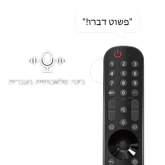 סטמפת שלט LG