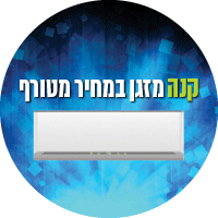 ** מבצע קיץ לוהט! קונים מזגן מהחברות טורנדו, אלקטרה, פמילי ותדיראן בטרקלין חשמל ומקבלים: קופון לקבלת משקפי שמש או מסגרת ראיה של המותגים הבאים : GOSSIP, MICOELLA.XX22, JACOBS, XERRA, ENTRATA   מזגנים - מבצע קיץ לוהט!