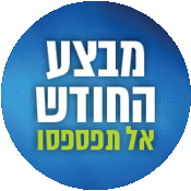 מבצע קיץ לוהט בטרקלין חשמל קונים מזגן מהחברות טורנדו, אלקטרה, פמילי ותדיראן במחירי קיץ מדהימים ומקבלים: קופון לקבלת משקפי שמש או מסגרת ראיה של המותגים הבאים: GOSSIP, MICOELLA.XX22, JACOBS, XERRA, ENTRATA   מבצע קיץ לוהט בטרקלין חשמל קונים מזגן מהחברות טורנדו, אלקטרה, פמילי ותדיראן במחירי קיץ מדהימים ומקבלים: קופון לקבלת משקפי שמש או מסגרת ראיה של המותגים הבאים: GOSSIP, MICOELLA.XX22, JACOBS, XERRA, ENTRATA  