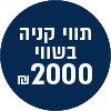 מבצע LG מקררים 2000 שח תווים