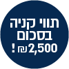 מבצע LG מקררים 2500 שח תווים