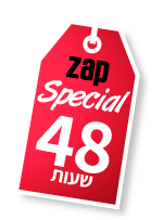 ZAP Special 48 שעות ZAP Special 48 שעות