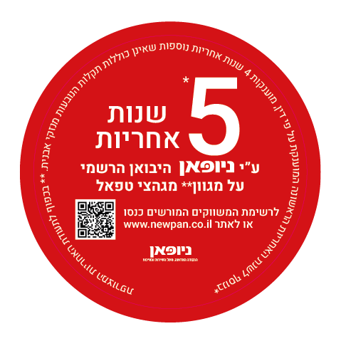 אחריות מורחבת מגהצי TEFAL