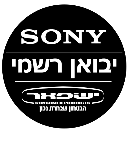 אחריות יבואן רישמי ישפאר - SONY