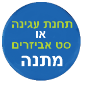 סט אביזרים בשווי 450 ש"ח במתנה בקנית שואבי אבק של דייסון סט אביזרים בשווי 450 ש"ח במתנה בקנית שואבי אבק של דייסון