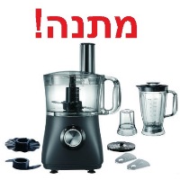 קנו תנור או כיריים של סאוטר, קבלו מעבד מזון מפואר של סאוטר דגם FP333 במתנה * קנו תנור או כיריים של סאוטר, קבלו מעבד מזון מפואר של סאוטר דגם FP333 במתנה *